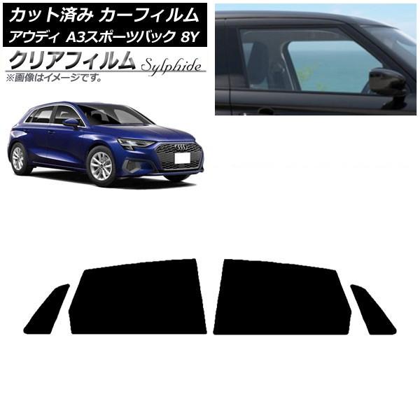 カーフィルム アウディ A3/S3/RS3 スポーツバック 8Y 2020年〜 リアドアセット クリアフィルム FGR3500 AP-WFFG0054-RD