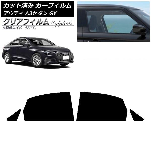 カーフィルム アウディ A3/S3/RS3 セダン GY 2020年〜 リアドアセット クリアフィルム FGR3500 AP-WFFG0055-RD