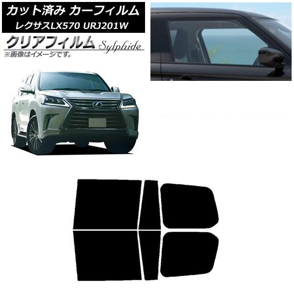 カーフィルム レクサス LX URJ201W 2015年09月〜2021年10月 リアドアセット クリアフィルム FGR3500 AP-WFFG0071-RD
