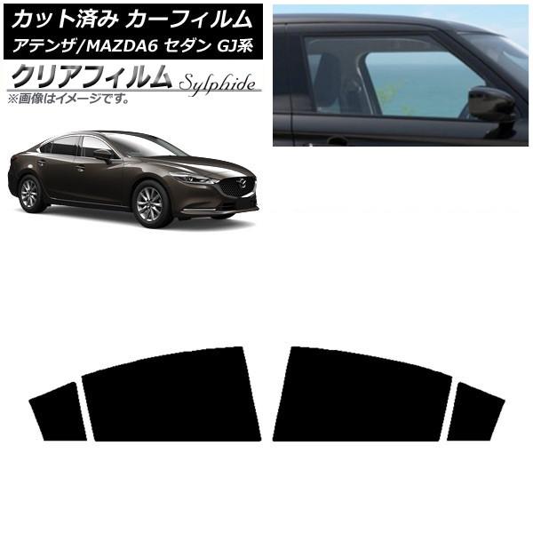 カーフィルム マツダ アテンザ/MAZDA6 GJ系 セダン 2012年11月〜 リアドアセット クリアフィルム FGR3500 AP-WFFG0192-RD