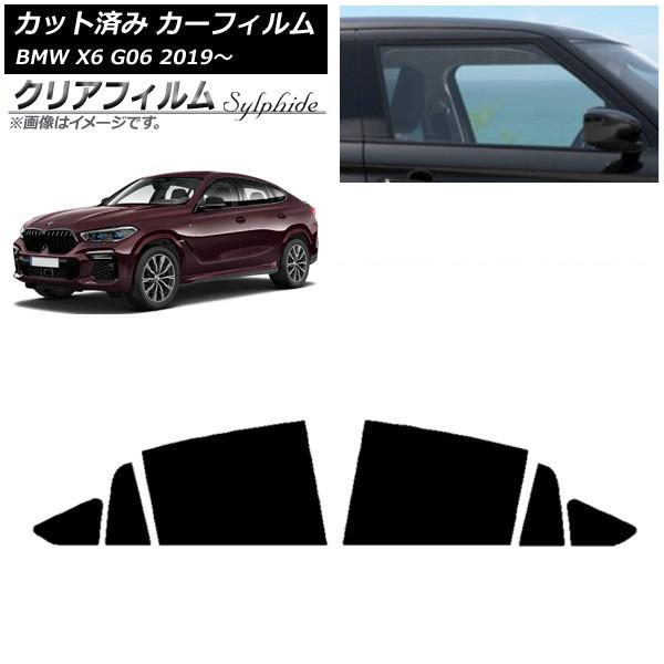 カーフィルム BMW X6 G06 2019年〜 リアドアセット クリアフィルム FGR3500 AP-WFFG0265-RD