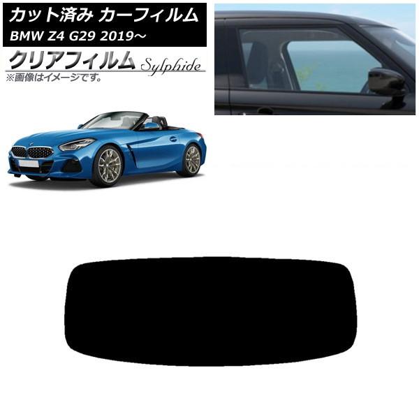 カーフィルム BMW Z4 G29 2019年〜 リアガラス(1枚型) クリアフィルム FGR3500 AP-WFFG0267-R1