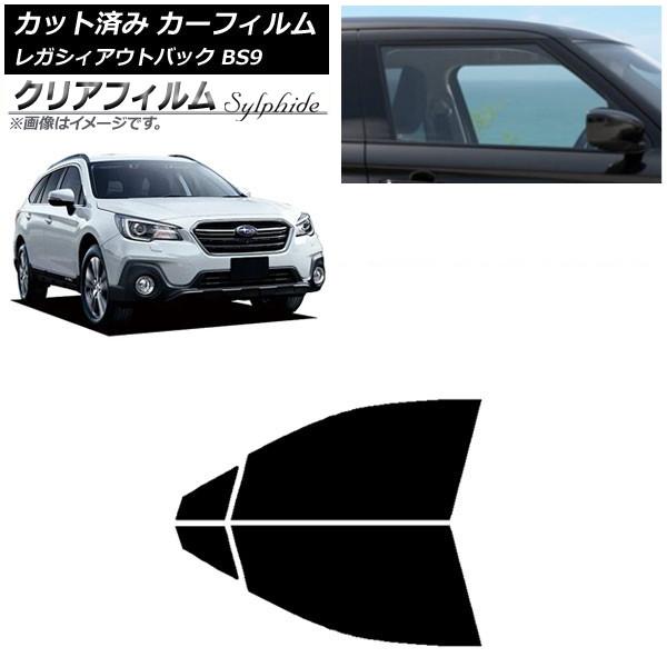 カーフィルム レガシィ アウトバック BS9 2014年10月〜2021年08月 フロントドアセット クリアフィルム FGR900UV AP-WFFG0204-