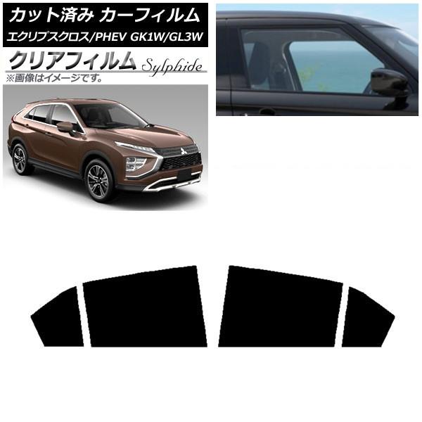 カーフィルム 三菱 エクリプスクロス/PHEV GK1W/GL3W 2020年12月〜 リアドアセット クリアフィルム FGR900UV AP-WFFG0213