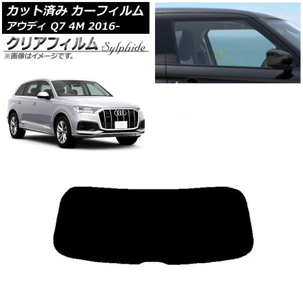 カーフィルム アウディ Q7 4M 2016年〜 リアガラス(1枚型) クリアフィルム FGR900UV AP-WFFG0292-R1