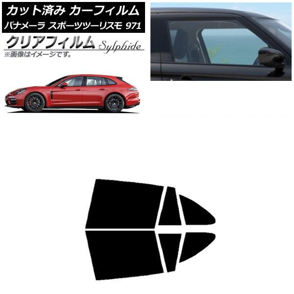 カーフィルム ポルシェ パナメーラ スポーツツーリスモ 971 2017年〜 リアドアセット クリアフィルム FGR900UV AP-WFFG0312-RD