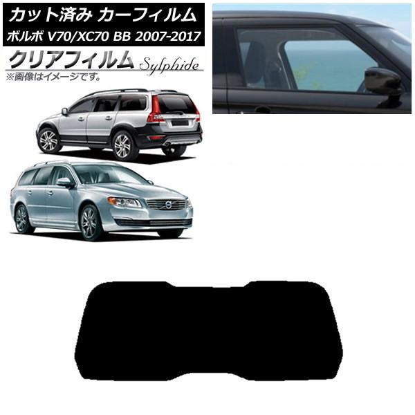 カーフィルム ボルボ V70/XC70 BB ワゴン 2007年〜2017年 リアガラス(1枚型) クリアフィルム FGR900UV AP-WFFG0339-R