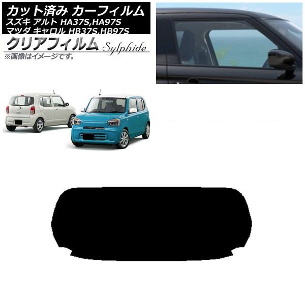 カーフィルム マツダ スズキ キャロル アルト HB37S,HB97S HA37S,HA97S リアガラス(1枚型) クリアフィルム FGR900UV AP-W
