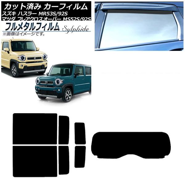 カーフィルム マツダ フレアクロスオーバー MS52S/MS92S 2020年02月〜 リアセット(1枚型) プライバシーガラス専用 フルメタル AP-WFFM