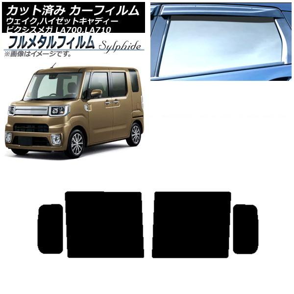カーフィルム ダイハツ ウェイク/ハイゼットキャディー LA700S,LA710S/LA700V,LA710V 2014年11月〜 リアドアセット プライバシー