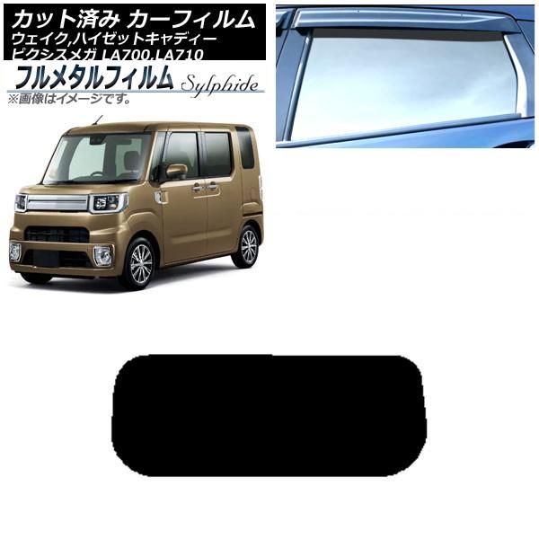 カーフィルム ダイハツ ウェイク/ハイゼットキャディー LA700S,LA710S/LA700V,LA710V 2014年11月〜 リアガラス(1枚型) プライ