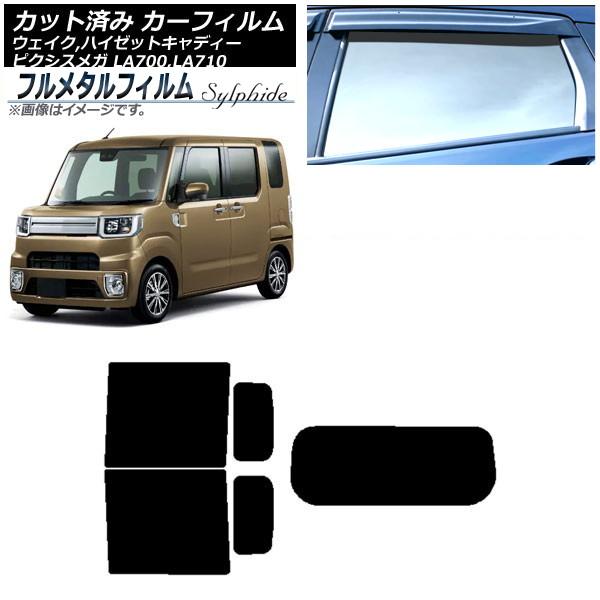 カーフィルム ダイハツ ウェイク/ハイゼットキャディー LA700S,LA710S/LA700V,LA710V 2014年11月〜 リアセット(1枚型) プライ