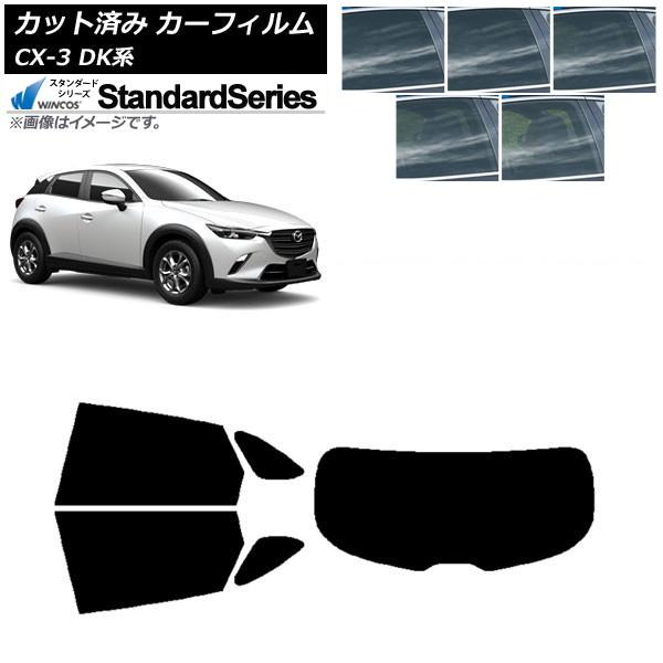 カーフィルム マツダ CX-3 DK系 2015年02月〜 リアセット(1枚型) WINCOS スタンダード 選べる5フィルムカラー AP-WFGY0175-R