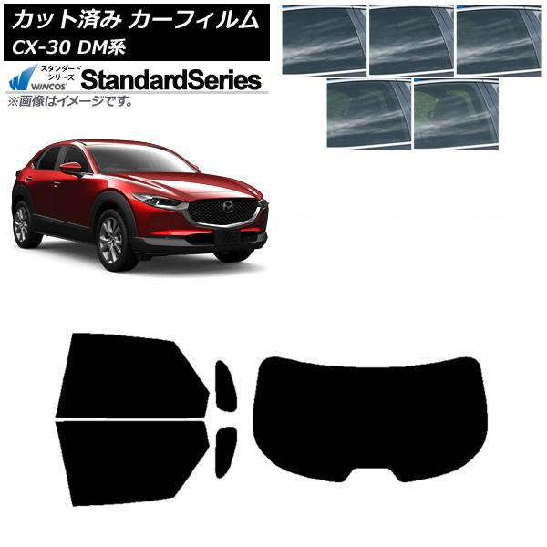 カーフィルム マツダ CX-30 DM系 2019年10月〜 リアセット(1枚型) WINCOS スタンダード 選べる5フィルムカラー AP-WFGY0176-