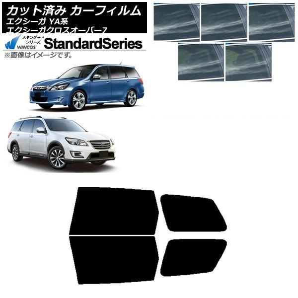 カーフィルム スバル エクシーガ/エクシーガクロスオーバー7 YA系 リアドアセット WINCOS スタンダード 選べる5フィルムカラー AP-WFGY0199