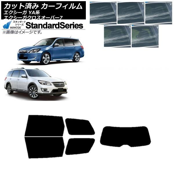 カーフィルム スバル エクシーガ/エクシーガクロスオーバー7 YA系 リアセット(1枚型) WINCOS スタンダード 選べる5フィルムカラー AP-WFGY0