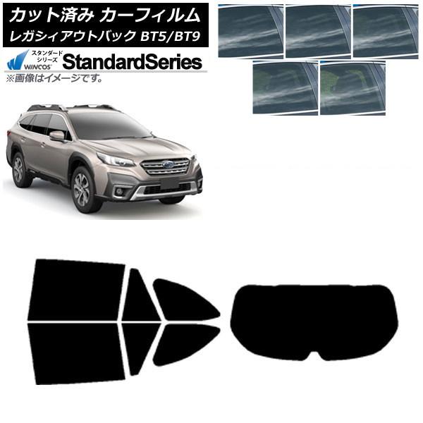 カーフィルム スバル レガシィ アウトバック BT5/BT9 2021年10月〜 リアセット(1枚型) WINCOS スタンダード 選べる5フィルムカラー AP