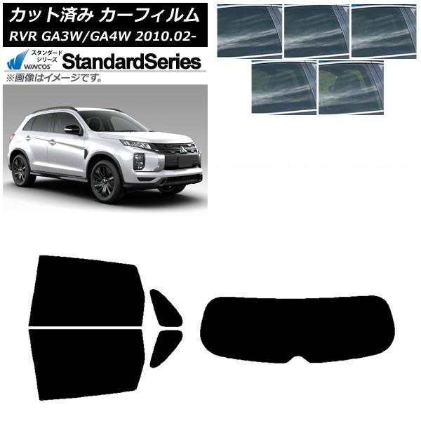 カーフィルム 三菱 RVR GA3W,GA4W 2010年02月〜 リアセット(1枚型) WINCOS スタンダード 選べる5フィルムカラー AP-WFGY02