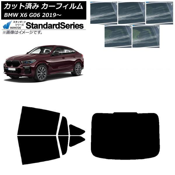 カーフィルム BMW X6 G06 2019年〜 リアセット(1枚型) WINCOS スタンダード 選べる5フィルムカラー AP-WFGY0265-RDR1