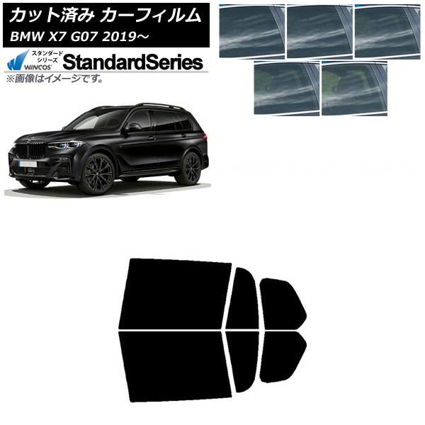 カーフィルム BMW X7 G07 2019年〜 リアドアセット WINCOS スタンダード 選べる5フィルムカラー AP-WFGY0266-RD