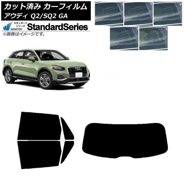 カーフィルム アウディ Q2/SQ2 GA 2016年〜 リアセット(1枚型) WINCOS スタンダード 選べる5フィルムカラー AP-WFGY0287-RD