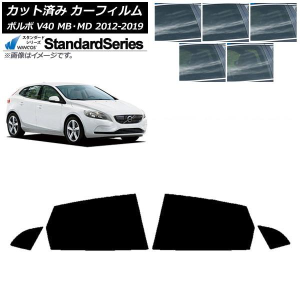 カーフィルム ボルボ V40 MB,MD 2012年〜2019年 リアドアセット WINCOS スタンダード 選べる5フィルムカラー AP-WFGY0333-R