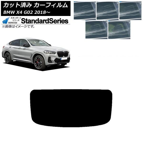 カーフィルム BMW X4 G02 2018年〜 リアガラス(1枚型) WINCOS スタンダード 選べる5フィルムカラー AP-WFGY0381-R1