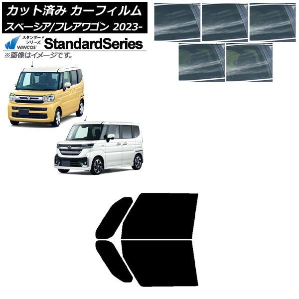 カーフィルム マツダ スズキ フレアワゴン スペーシア/カスタム MM94S MK94S/54S 2023年12月〜 フロントドアセット WINCOS スタンダ