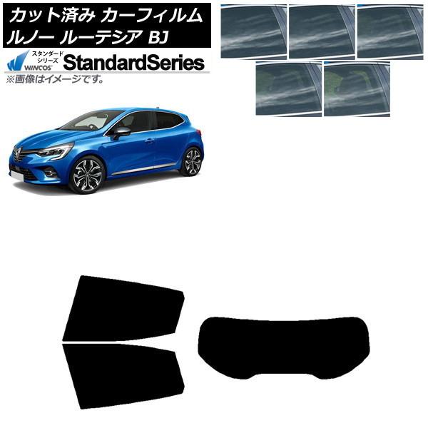 カーフィルム ルノー ルーテシア BJAH5H/BJAH4MH 2020年11月〜 リアセット(1枚型) WINCOS スタンダード 選べる5フィルムカラー A