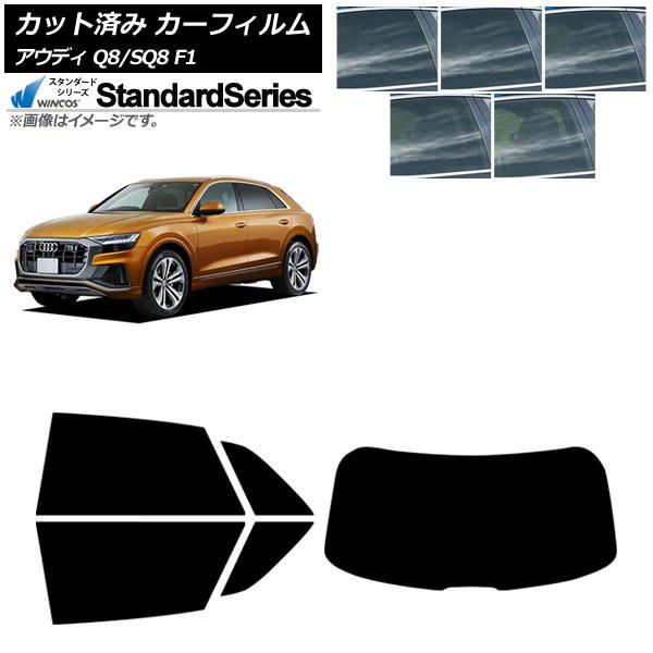 カーフィルム アウディ Q8/SQ8 F1 2019年〜 リアセット(1枚型) WINCOS スタンダード 選べる5フィルムカラー AP-WFGY0469-RD