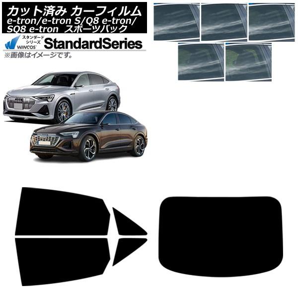 カーフィルム アウディ e-tron/e-tronS/Q8e-tron/SQ8e-tron GE スポーツバック 2021年〜 リアセット(1枚型) WINCO