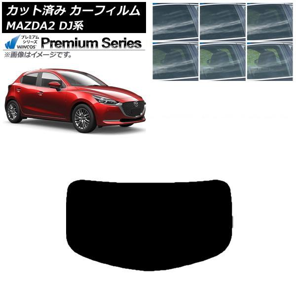 カーフィルム マツダ MAZDA2 DJ系 2019年09月〜 リアガラス(1枚型) WINCOS プレミアム 選べる6フィルムカラー AP-WFHC0026-