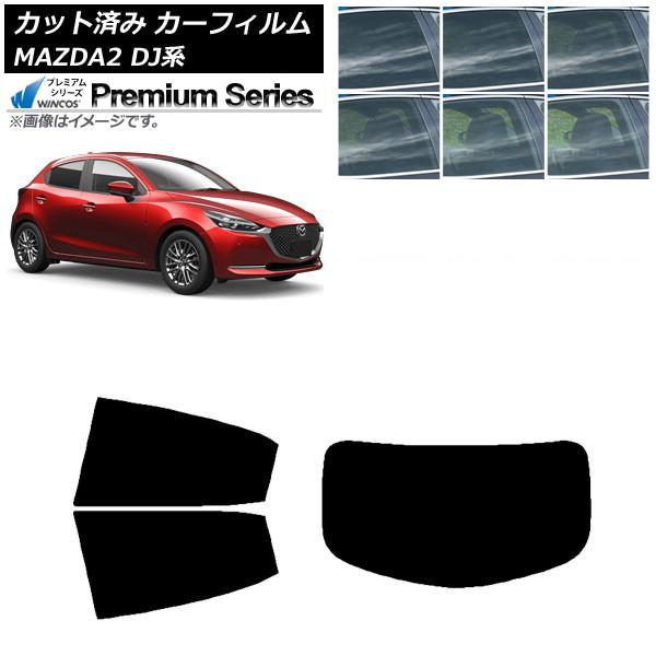カーフィルム マツダ MAZDA2 DJ系 2019年09月〜 リアセット(1枚型) WINCOS プレミアム 選べる6フィルムカラー AP-WFHC0026-