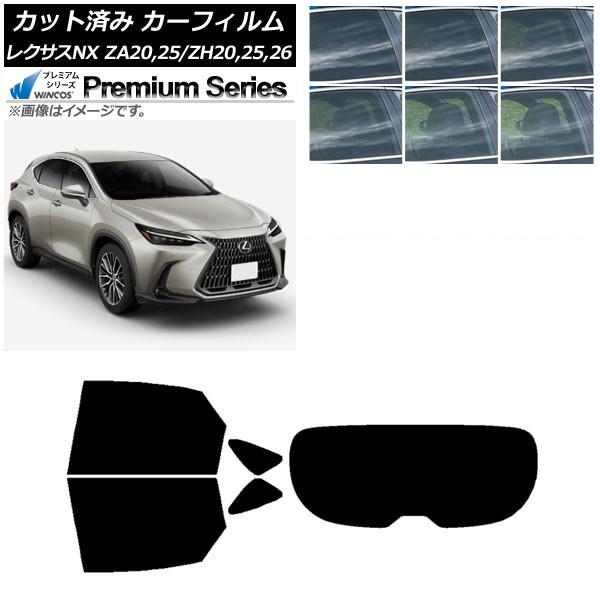 カーフィルム レクサス NX ZA20,25/ZH20,25,26 2021年11月〜 リアセット(1枚型) WINCOS プレミアム 選べる6フィルムカラー 