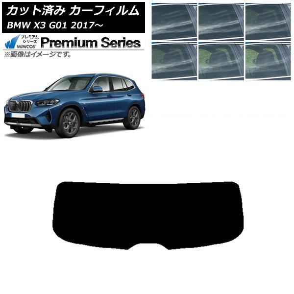 カーフィルム BMW X3 G01 2017年〜 リアガラス(1枚型) WINCOS プレミアム 選べる6フィルムカラー AP-WFHC0263-R1