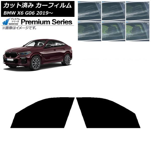 カーフィルム BMW X6 G06 2019年〜 フロントドアセット WINCOS プレミアム 選べる6フィルムカラー AP-WFHC0265-FD