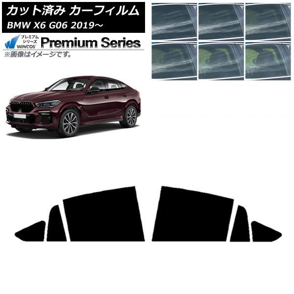 カーフィルム BMW X6 G06 2019年〜 リアドアセット WINCOS プレミアム 選べる6フィルムカラー AP-WFHC0265-RD