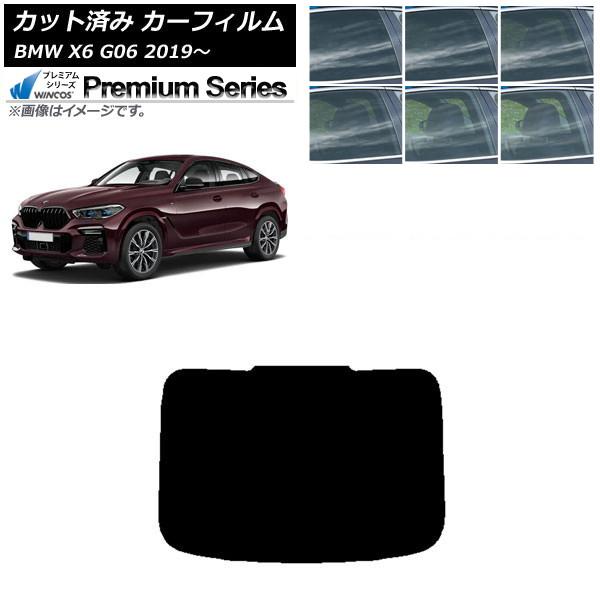 カーフィルム BMW X6 G06 2019年〜 リアガラス(1枚型) WINCOS プレミアム 選べる6フィルムカラー AP-WFHC0265-R1