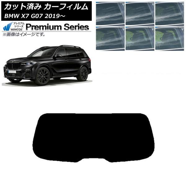 カーフィルム BMW X7 G07 2019年〜 リアガラス(1枚型) WINCOS プレミアム 選べる6フィルムカラー AP-WFHC0266-R1