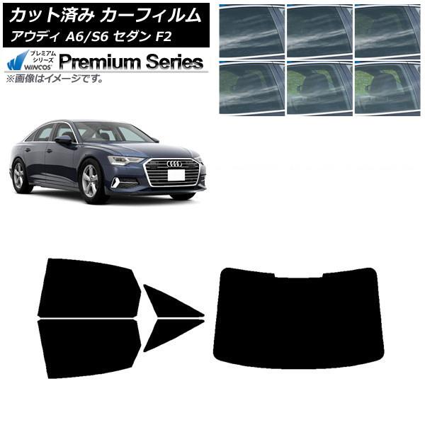 カーフィルム アウディ A6/S6 セダン F2 2019年〜 リアセット(1枚型) WINCOS プレミアム 選べる6フィルムカラー AP-WFHC0284-
