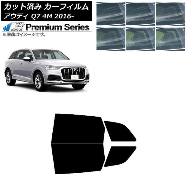カーフィルム アウディ Q7 4M 2016年〜 リアドアセット WINCOS プレミアム 選べる6フィルムカラー AP-WFHC0292-RD