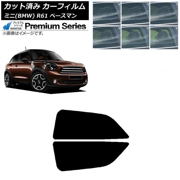 カーフィルム ミニ(BMW) MINI R61 ペースマン 2006年〜2013年 リアサイド窓セット WINCOS プレミアム 選べる6フィルムカラー AP-