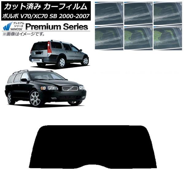カーフィルム ボルボ V70/XC70 SB ワゴン 2000年〜2007年 リアガラス(1枚型) WINCOS プレミアム 選べる6フィルムカラー AP-WF
