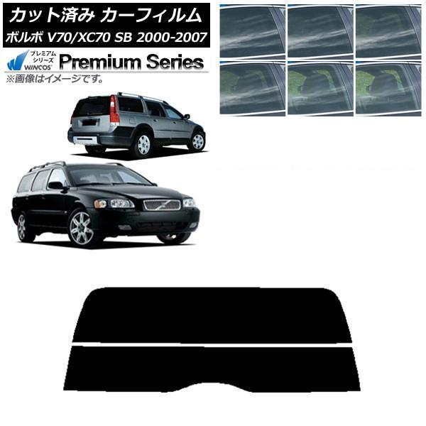 カーフィルム ボルボ V70/XC70 SB ワゴン 2000年〜2007年 リアガラス(分割) WINCOS プレミアム 選べる6フィルムカラー AP-WFH