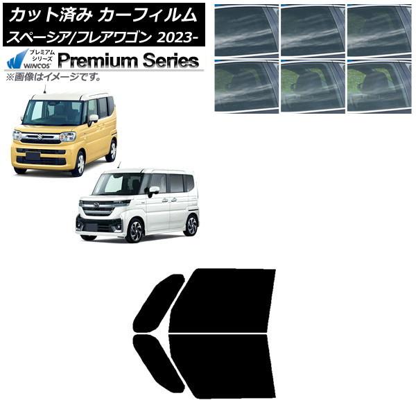 カーフィルム マツダ スズキ フレアワゴン スペーシア/カスタム MM94S MK94S/54S 2023年12月〜 フロントドアセット WINCOS プレミア