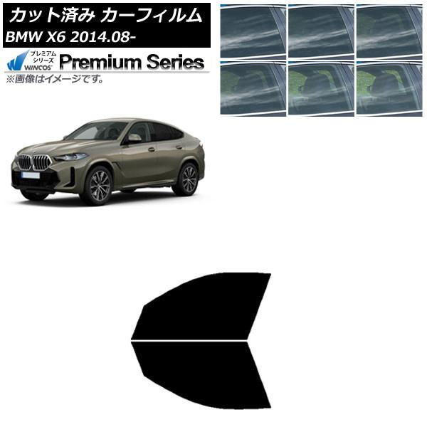 カーフィルム BMW X6 F16 KU30/KU44S/KU44/KU30S 2014年08月〜 フロントドアセット WINCOS プレミアム 選べる6フィル
