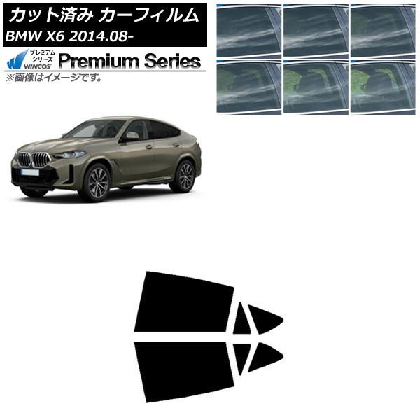 カーフィルム BMW X6 F16 KU30/KU44S/KU44/KU30S 2014年08月〜 リアドアセット WINCOS プレミアム 選べる6フィルムカ