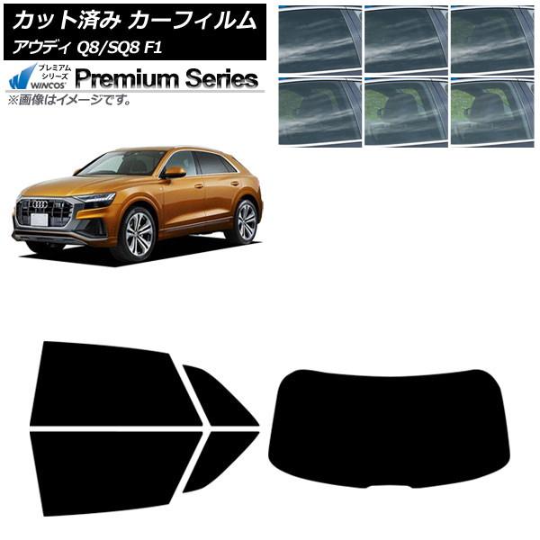 カーフィルム アウディ Q8/SQ8 F1 2019年〜 リアセット(1枚型) WINCOS プレミアム 選べる6フィルムカラー AP-WFHC0469-RDR