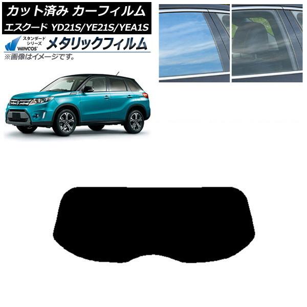 カーフィルム スズキ エスクード YD21S/YE21S/YEA1S リアガラス(1枚型) WINCOS メタリック IR70HD AP-WFWM0147-R1