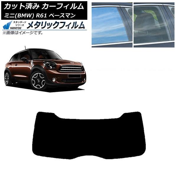 カーフィルム ミニ(BMW) MINI R61 ペースマン 2006年〜2013年 リアガラス(1枚型) WINCOS メタリック IR70HD AP-WFWM